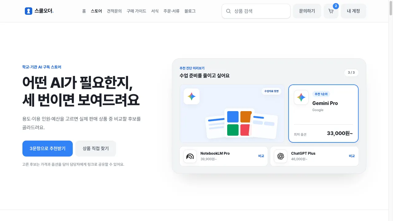 사는 법 목록에서 직접 좁혀요 화면
